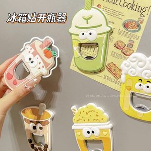 磁吸启瓶起子冰箱贴汽水饮料啤酒开瓶器开酒器瓶创意可爱子启瓶器