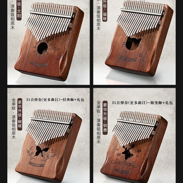 乐器初学者音7音21德国卡林巴1拇指琴手学校质网红钢琴指校园品