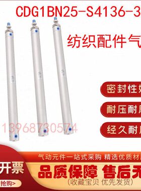 定做BQN气缸30CCD30G1 G125B配件 -S4Q0可--6-25DC7N130CD 14纺织