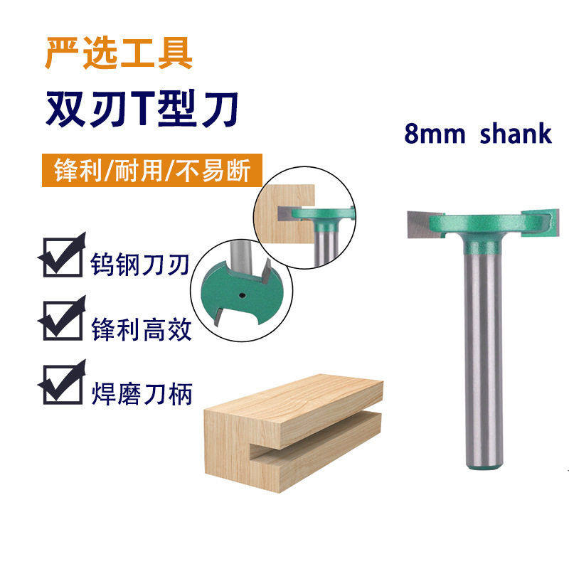 双刃型刀圆柄硬质合金铣刀木板拉槽开槽榫刀槽口刀木工铣刀,五金/工具,圆柱铣刀,淘宝优惠券,粉丝福利购,淘宝优惠卷