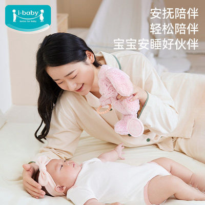 ibaby/英伦贝牙胶毛绒玩偶 星梦奇缘益智启蒙牙胶毛绒玩偶