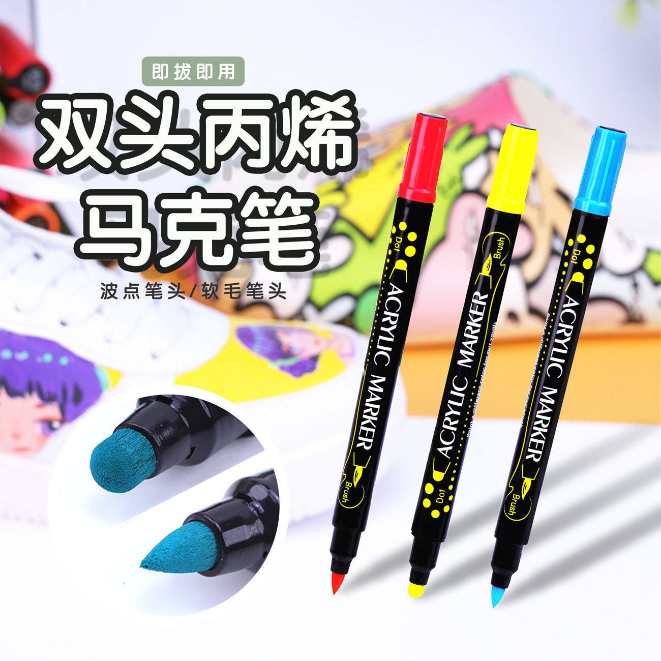 广纳软硬双头马克笔丙烯防水不掉色24色套装美术专用绘画涂鸦彩笔,文具电教/文化用品/商务用品,马克笔,淘宝优惠券,粉丝福利购,淘宝优惠卷