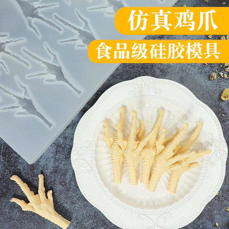 网红仿真鸡爪毛肚海参鲍鱼金钱肚素食硅胶模具中式食品级硅胶,厨房/烹饪用具,烘焙模具,淘宝优惠券,粉丝福利购,淘宝优惠卷