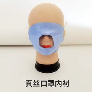 露嘴漏鼻真丝口罩内衬防晒防紫外100%桑蚕丝护脸敏感肌护脸闷痘肌