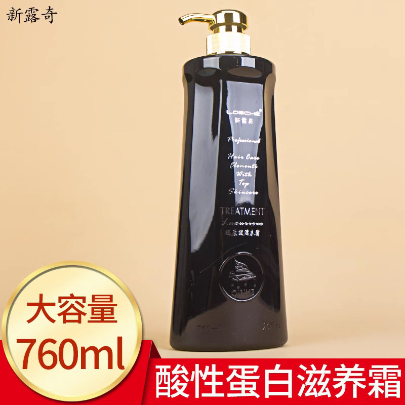 正品琴叶露奇纯金蛋白还原酸性护发素洗发水发膜焗油膏洗护套装