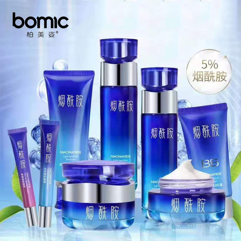 柏美姿烟酰胺护肤品套装补水提亮