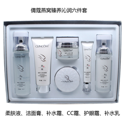正品倩蔻燕窝六件套装滋润补水保湿改善干燥化妆品面部护肤套盒