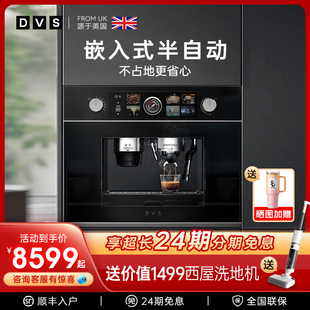 DVS全嵌入式 半自动咖啡机家用小型打奶泡机研磨一体办公商用 意式