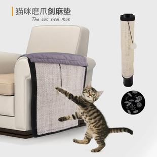 防猫爪保护套沙发宠物猫抓板创意新品 猫咪磨爪剑麻猫抓垫保护垫