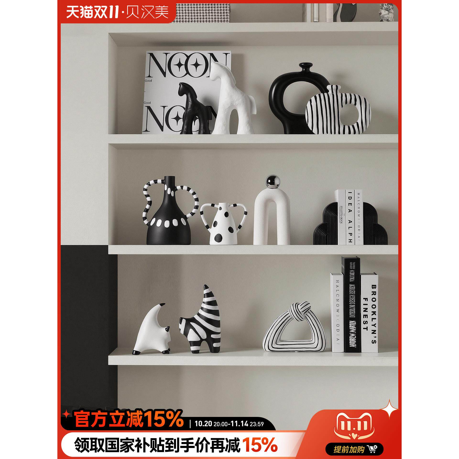 贝汉美现代轻奢客厅酒柜抽象条纹艺术装饰高档个性小众样板间摆件