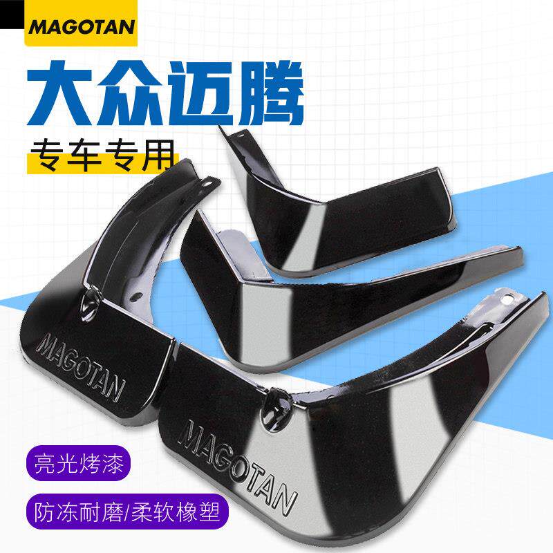 迈腾挡泥板专用15/17/18/2019款福斯MagotanB7/B8挡泥板原车烤漆