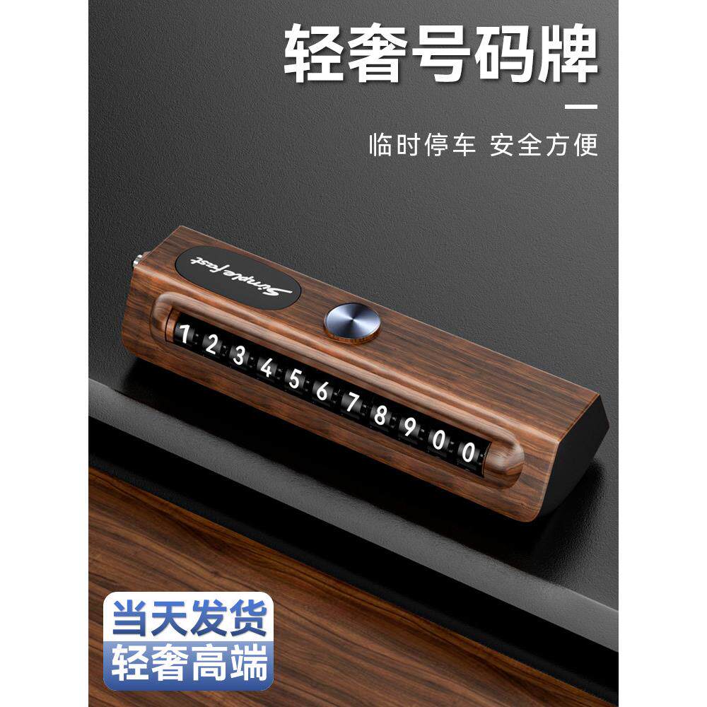 临时泊车移动电话号码车牌移动车牌高端显示车牌移动电话号码记录
