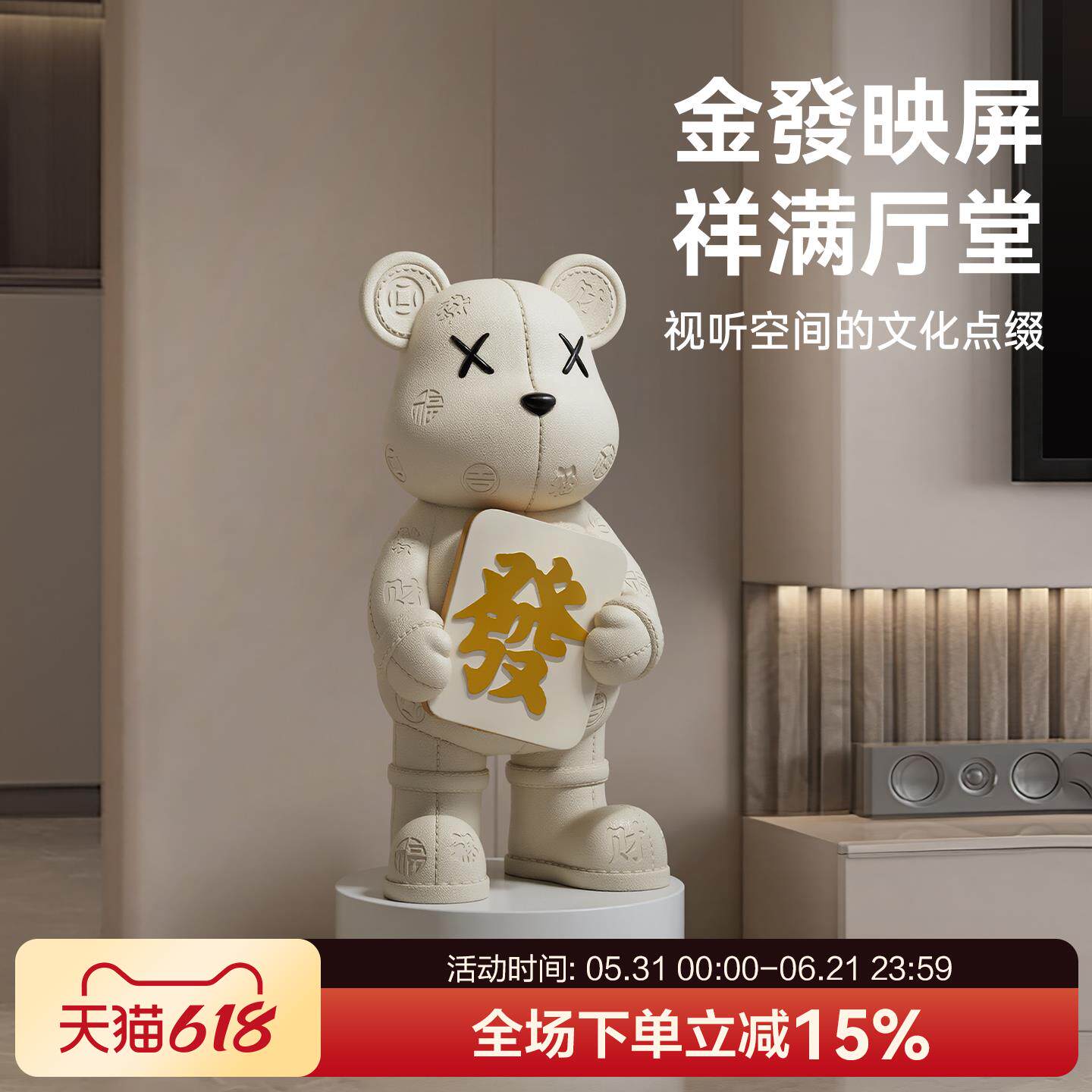贝汉美乔迁礼物轻奢高级感暴力熊客厅大型落地摆件电视柜旁装饰品