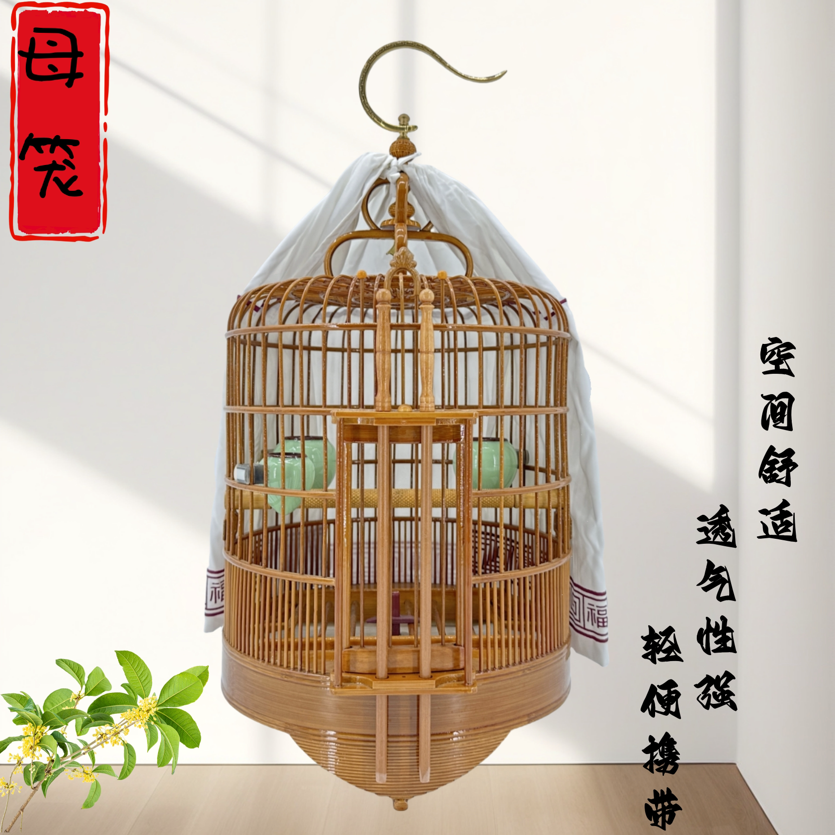 30直径3道圈小号母鸟笼