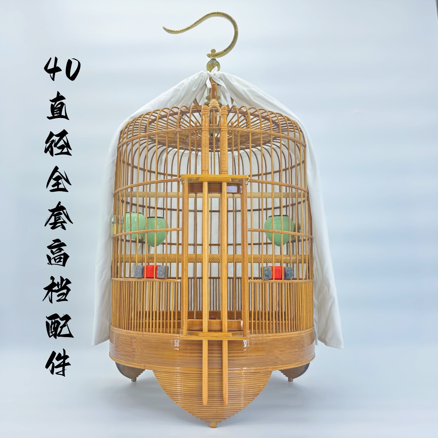 40大号画眉鸟笼全套精品