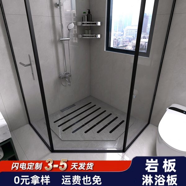 卫生间地板式防滑瓷砖板岩下沉浴室洗澡型钻石板淋浴淋浴房石踏板