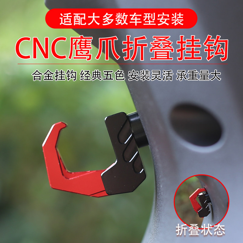 小牛U2/B2/G2/F0/UQI/U+z/B0/G0前置挂钩铝合金通用电动车改装配