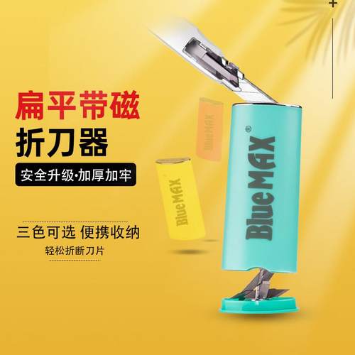 贴膜工具刀片折刀器美工刀折断器废旧刀片收纳盒壁纸刀安全折刃