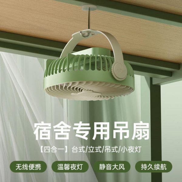 上下铺蚊帐床上新款2024学生宿舍挂的桌面吊扇带灯可内USB电风扇