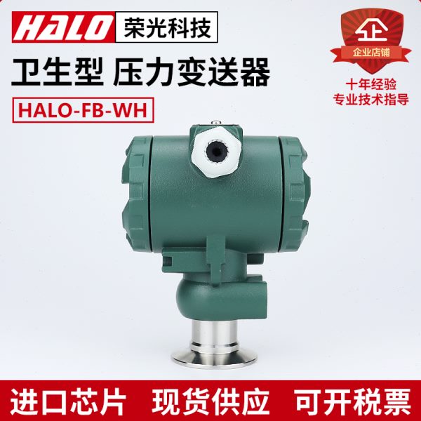 膜式平膜型H-生传感器 卫装压力变送器泥快ALO浆隔W B污水卡箍-FH