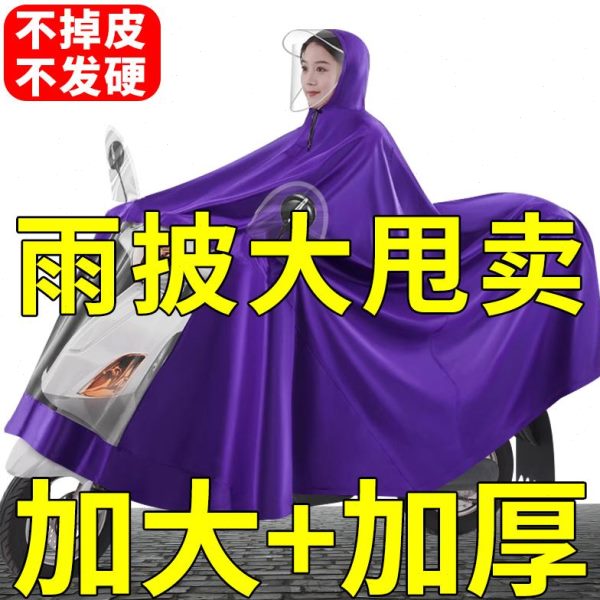 版专用雨披双人加厚电瓶加大单人防暴雨雨衣电动车长摩托全身男女