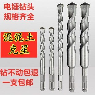 圆加长方过电锤穿墙石材柄钻德国进口墙柄混凝土冲击钻合金钻头打