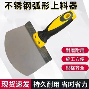铲刀大托灰抹子墙批形刮腻铲刀灰铲托灰板白不锈钢扇油灰刀弧形板