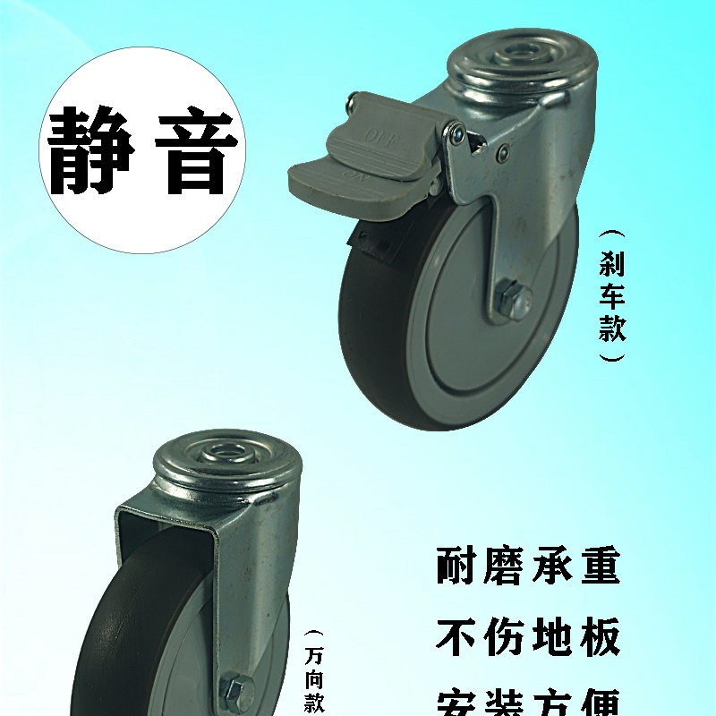 5寸医用轮子m12孔顶带t刹车螺杆病床推车美容仪器通用静音万向脚