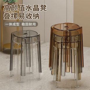 亚克力可家用加厚透明放轻奢叠备用凳子简约现代D凳风车塑料凳子