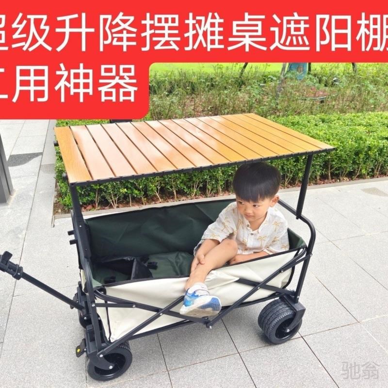 x3s露营推车户外营地车可w折叠超大手推野餐小拉车可升降摆摊车小