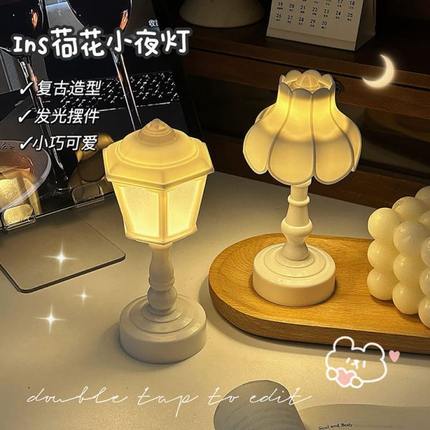 插电摆件卧室不氛围感复古荷花灯生日礼物女创意小众睡眠灯小夜灯