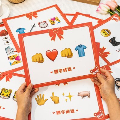 门门片婚礼游戏卡道具创意拦堵猜搞笑乐出结婚接亲猜猜成语表情包