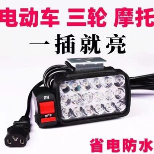 智能通用85变压 电动车大灯接线超亮LED防水V免外置强光摩托车12