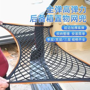 网车顶固定行李行李架行李框露营汽车网兜货车弹力越野罩网网绳