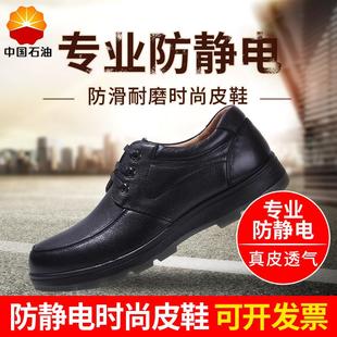 耐油防滑加油站劳保男女士油库 单工作鞋 中石油防静电黑色皮鞋 夏季