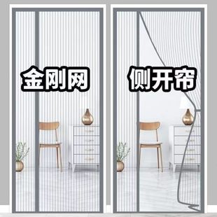 卧室大全磁铁纱门纱窗金刚款 开家用帘子夏季 防蚊门帘磁性免打孔侧