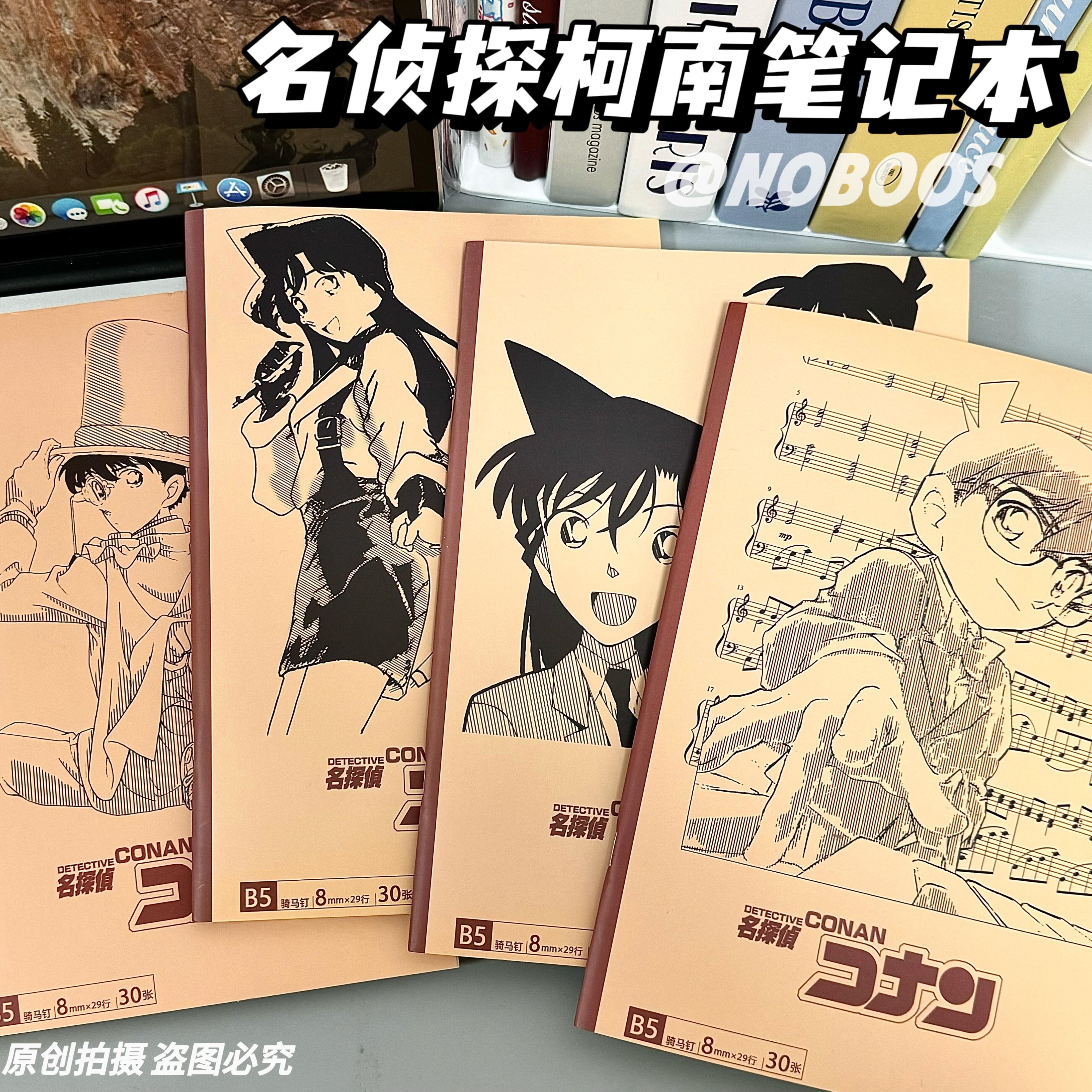 新款名侦探柯南笔记本学生工作