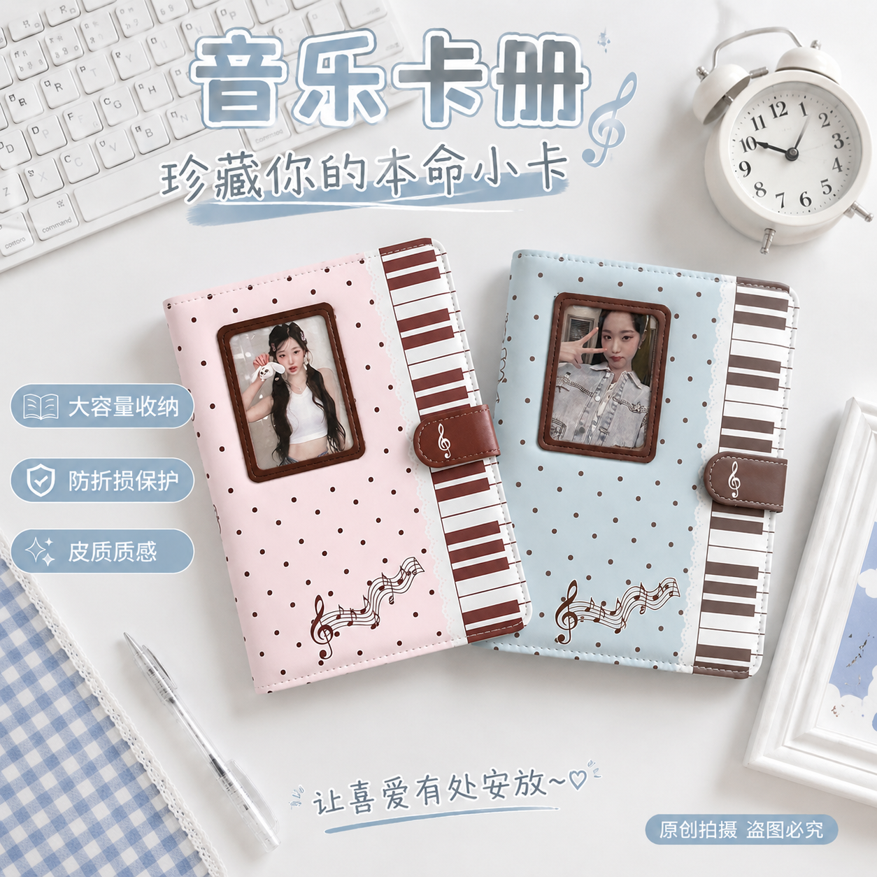 音乐相册卡通收纳册大容量按扣纪念册学生爱豆收藏册皮质质感卡册