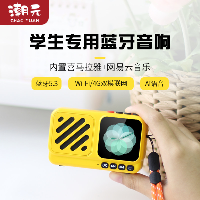 喜马拉雅4G+WiFi联网AI智能语音