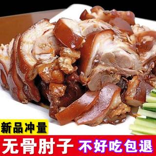 红烧大肘子酱香猪蹄髈熟食猪腿肉凉菜卤肉小吃即食下酒菜