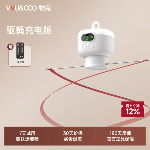 物克赶苍蝇神器驱赶苍蝇摆摊商用