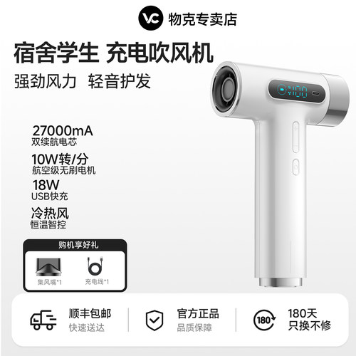 物克学生宿舍用无线吹风机充电式