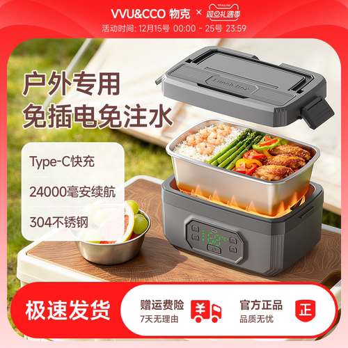 物克新款无线加热饭盒重工加厚