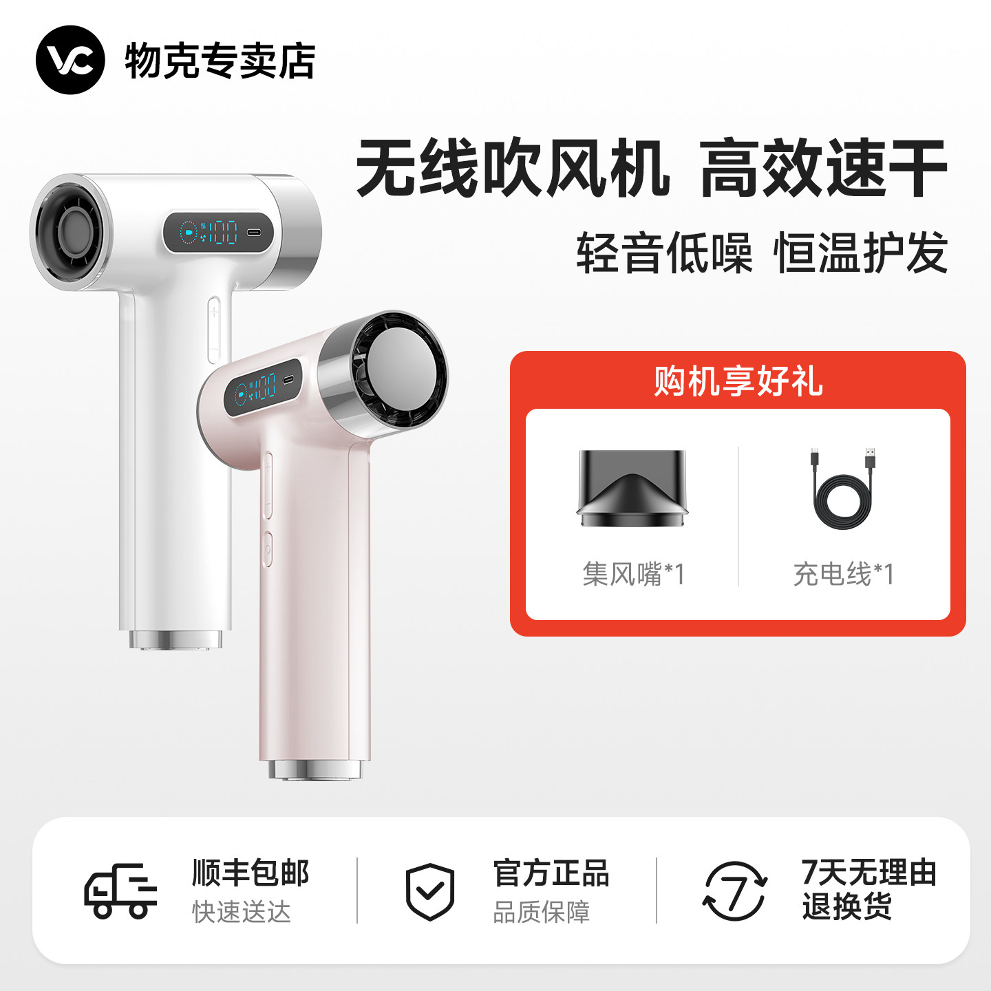 物克无线吹风机充电式宿舍必备！图片