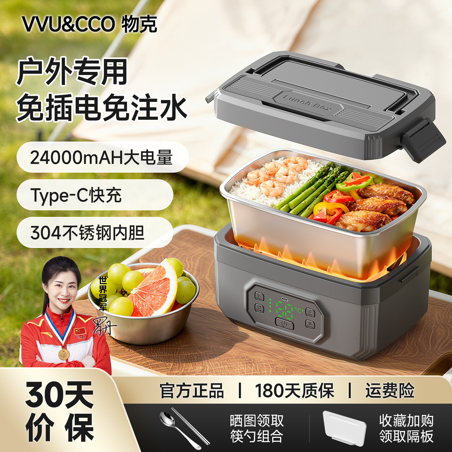 物克电热饭盒车载无线加热充电式不插电免注水户外加厚保温饭盒