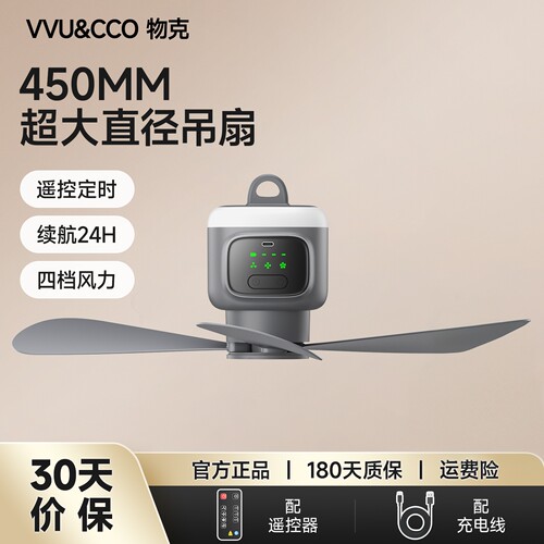 物克VVU&CCO2025新款USB风扇