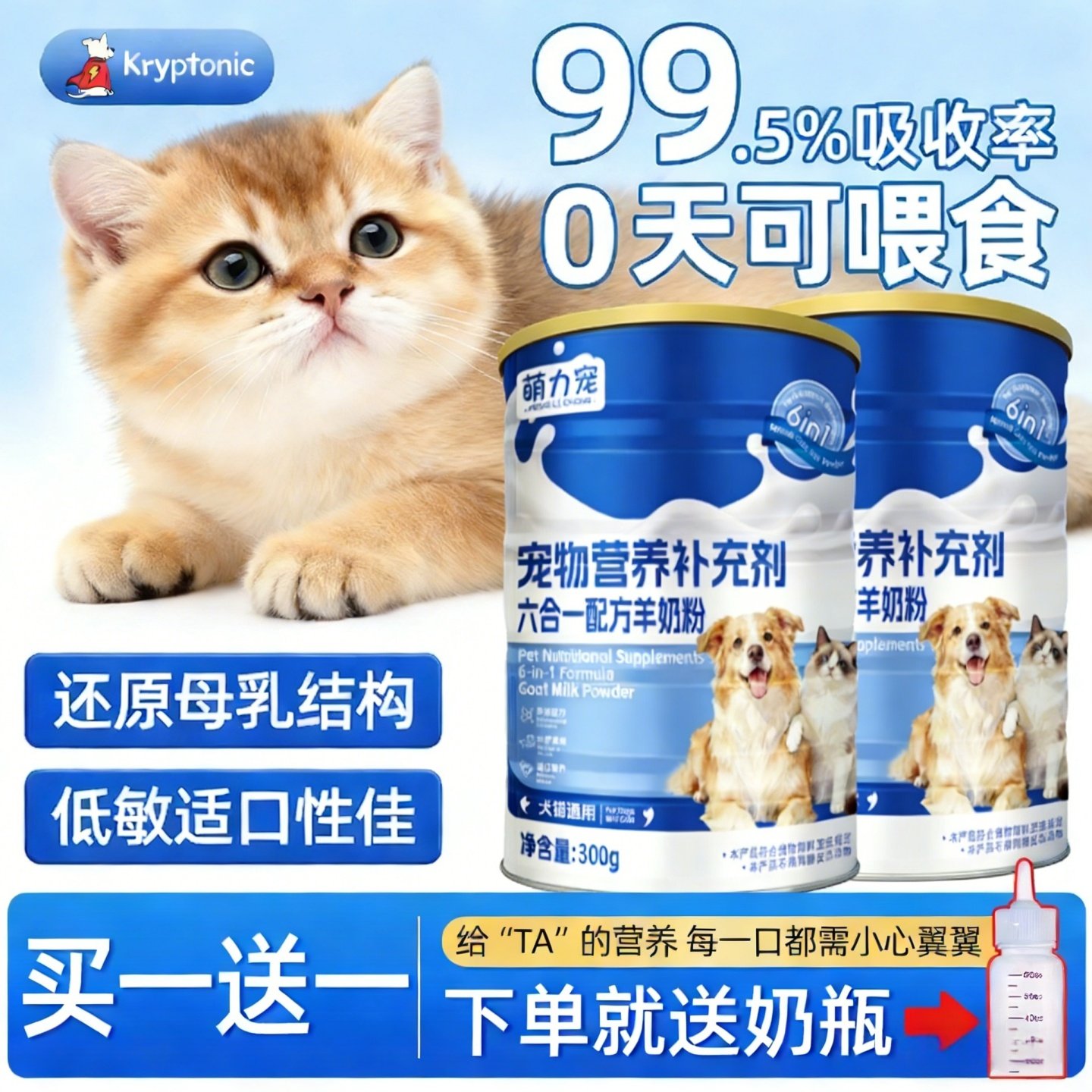 羊奶粉猫咪专用小奶猫刚出生喝的奶宠物怀孕产后成年增肥幼猫奶粉,宠物/宠物食品及用品,猫奶粉,淘宝优惠券,粉丝福利购,淘宝优惠卷