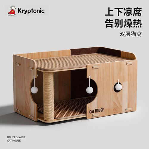 双层猫抓板猫窝四季通用半封闭