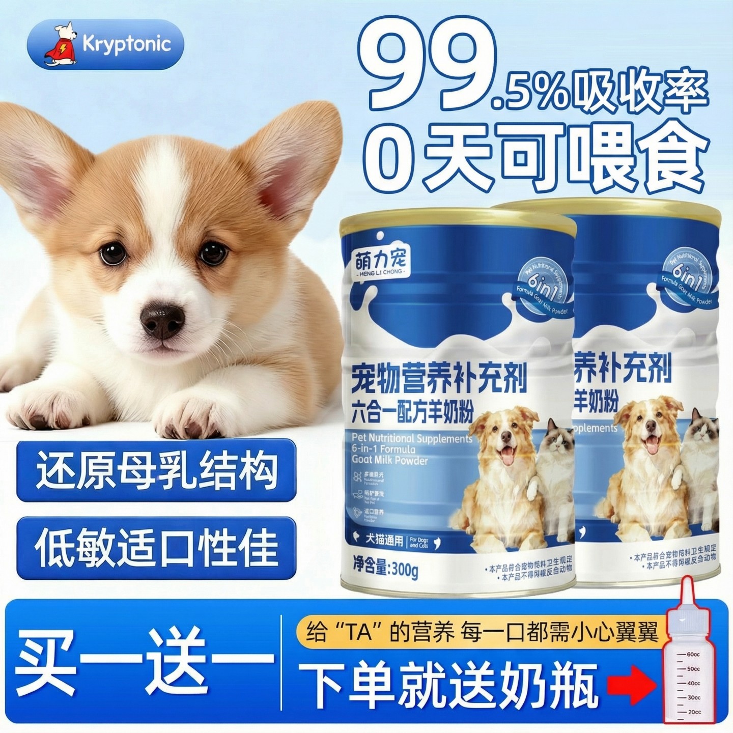 狗狗羊奶粉幼犬专用刚出生的小奶狗补钙营养成犬宠物羊奶小狗奶粉