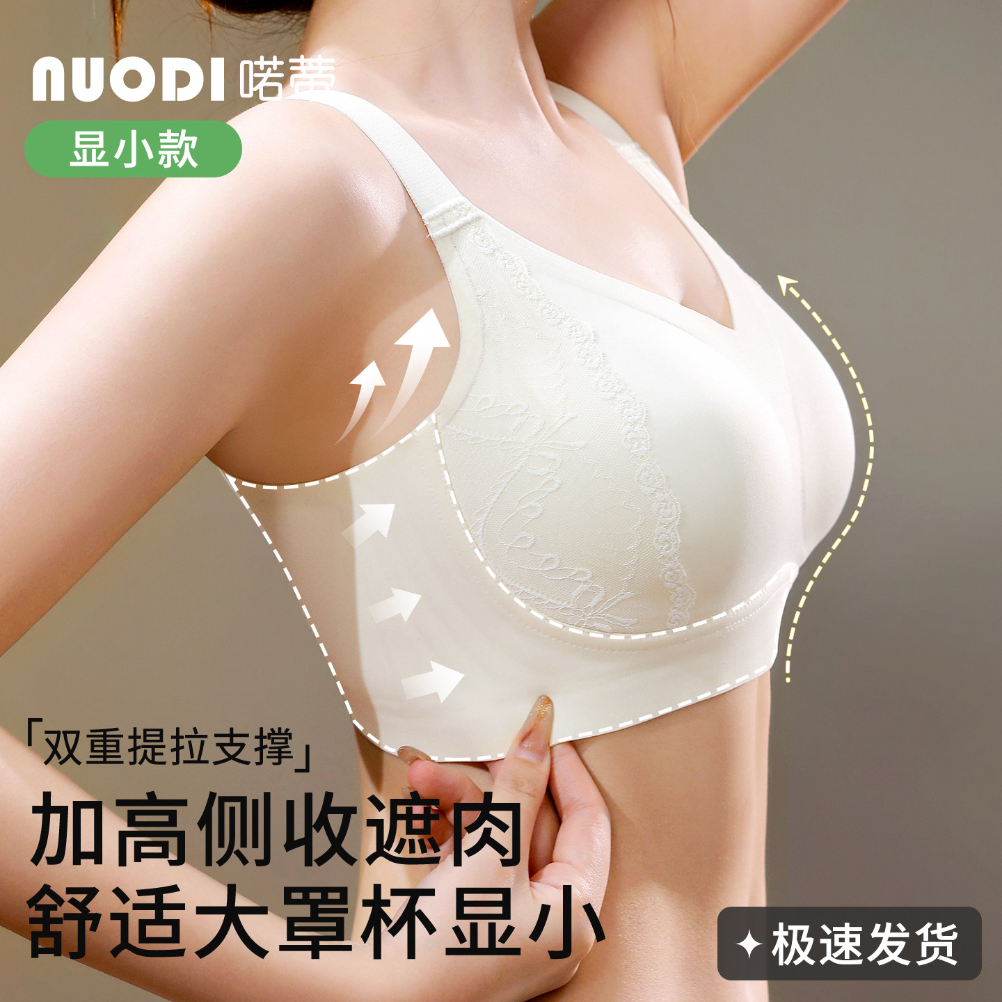 舒适全罩杯提拉内衣大胸显小防下垂大码收副乳薄款调整型无痕文胸